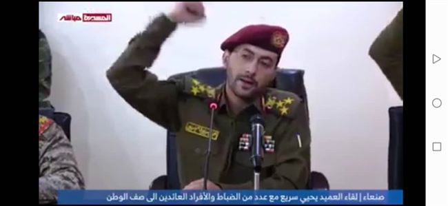 الناطق العسكري للحوثيين يعلن عودة لواء متكامل من جيش الشرعية بثلاثة أيام ويسألهم:أين نموذجية التحرير ومرتبات جيش الشرعية