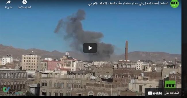 بالفيديو.. تصاعد أعمدة الدخان بوسط صنعاء بعد غارات جوية عنيفة لمقاتلات التحالف العربي 