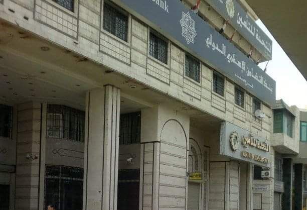 الحوثيون يوضحون أسباب إغلاقهم لبنك التضامن الإسلامي بصنعاء وفروعه 