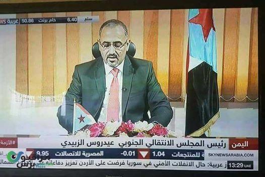 الانتقالي الجنوبي يدعو الحكومة اليمنية للعودة الى عدن وتنفيذ الشق الاقتصادي من اتفاق الرياض 