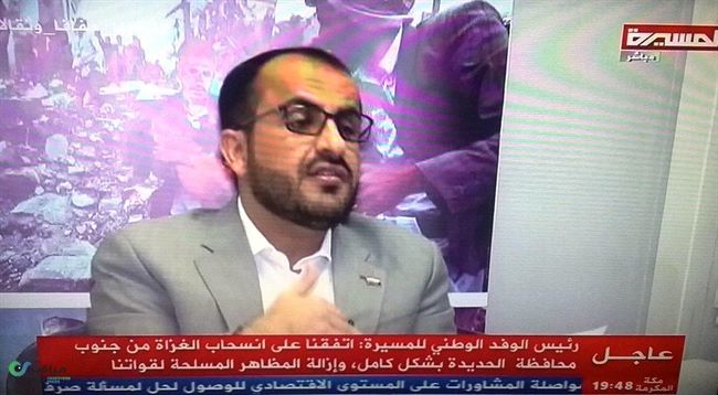 عبدالسلام يهدد من استوكهولم بجاهزية الشعب اليمني لأي مواجهة مقبلة بالحديدة