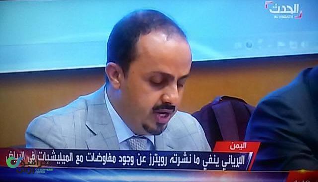 وزير يمني يسابق وقف الناربالحديدة باعلان انقلاب الحوثيين على اتفاق السويد