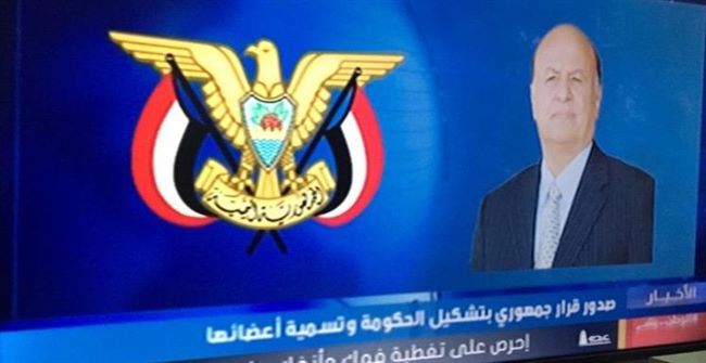 الرئيس اليمني يصدر قرار جمهوري بتشكيلة الحكومة الجديدة من &#1634;&#1636; وزيرا(الأسماء والوزارات) 