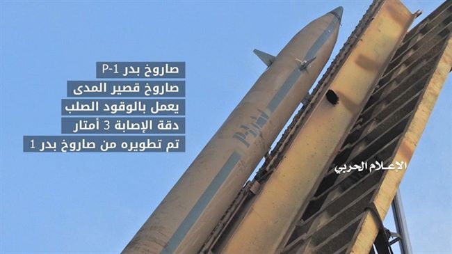 الحوثيون يعلنون استهداف منطقة سعودية حدودية مع اليمن بصاروخين باليستيين