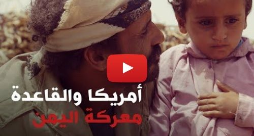 تحقيق لـBBC يري تفاصيل قصة أكبر مداهمة أمريكية برية جنوبي اليمن(فيديو)