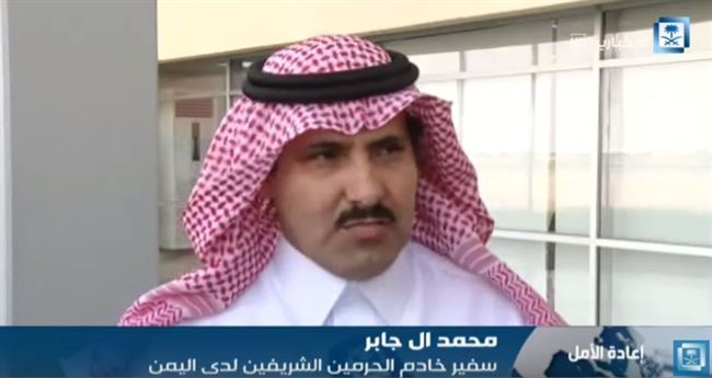 سفير سعودي يعلن موعد بدء تنفيذ اتفاق طرفي الحرب باليمن حول الحديدة 